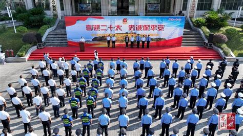 龙山县举行“喜迎二十大 忠诚保平安”安保维稳暨夏季治安打击整治“百日行动”誓师大会 新闻内容 龙山县新闻网