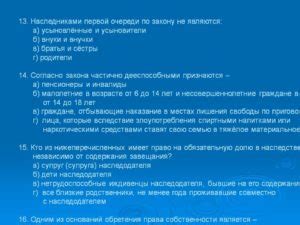 Кто является близким родственником по закону рб - Права граждан