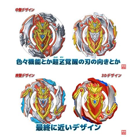 Buy Takara Tomy Original Beyblade Burst B129 B 129 Cho Z Achilles 00 Dimension Collection Toys