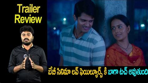 Baby Telugu Trailer Review Anand Deverakonda Vaishnavi Chaitanya