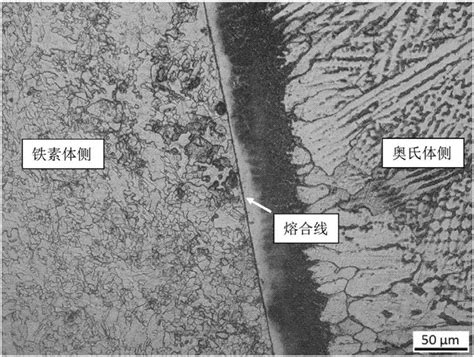 铁素体奥氏体异种钢焊接接头的金相腐蚀液及腐蚀方法与流程