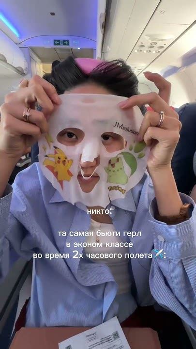 Та самая девушка в самолете - YouTube