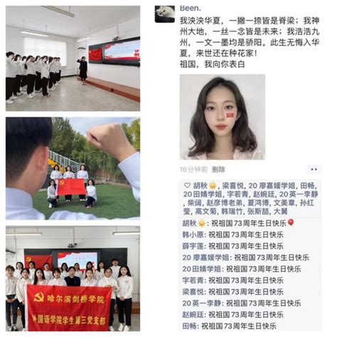 我校开展“我和我的祖国”系列主题宣传教育活动