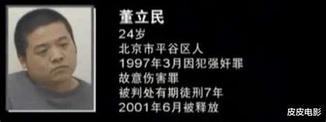 民警 王立华覆灭记，枪决前哭着忏悔，民警：他不是真心 吴若甫电影北京市「易坊」