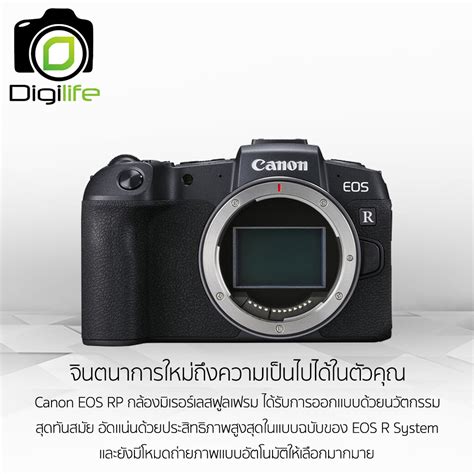 Canon Camera Eos Rp Body รับประกันร้าน Digilife Thailand 1ปี Digilife Thailand Thaipick