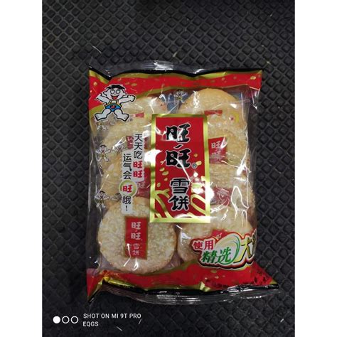 Afc Want Want Shelly Senbei Wang Wang Rice Cracker 84g Shopee Philippines