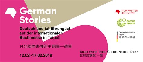 2019台北國際書展 德國主題國系列活動 Goethe Institut Taipei 台北