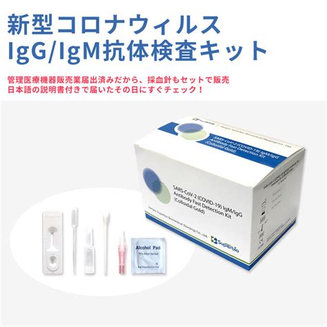 【国内最安値！20割引】新型コロナウイルス抗体検査キットがご好評につき国内最安値割引キャンペーンを期間限定で開始します！ クロスオーバー