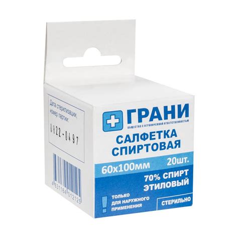 Салфетка спиртовая, антисептическая, 60х100мм, 20 шт. - купить в ...