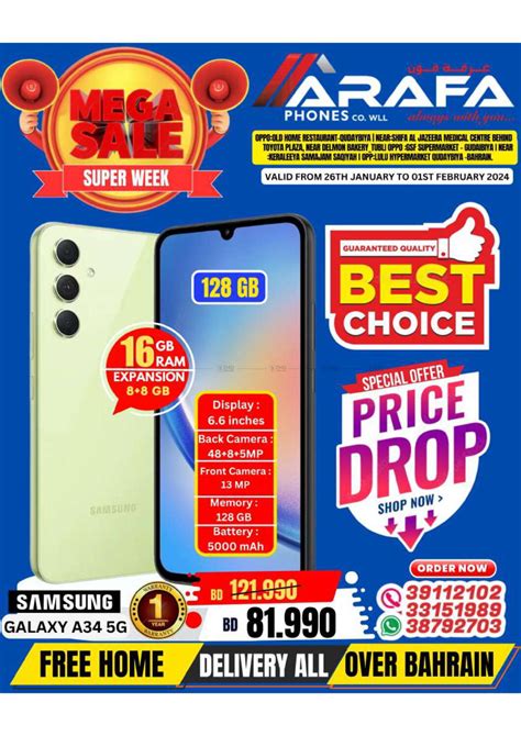 Arafa Phones Mega Sale Super Week In Bahrain Till 1st February