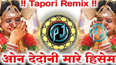 ओन ददन मर हसम Banjara Trending Jakhmi Dj Song Tapori DJ PR