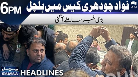 Big Twist In Fawad Chaudhry Case Headlines Pm January