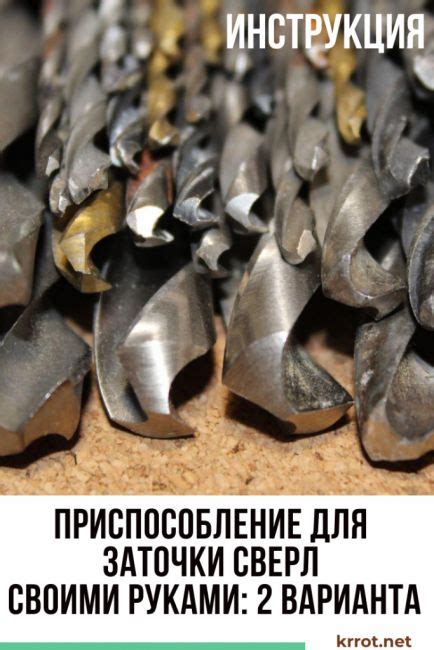 Приспособление для заточки сверла по #металлу #дереву | Vogelfutterhaus ...
