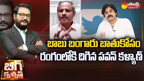 Political Analyst Purushotham Reddy On Pawan Kalyan Tweets Amaravathi