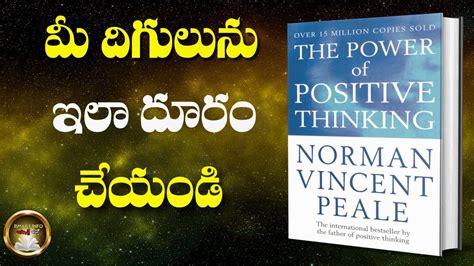 The Power Of Positive Thinking Book Summary In Telugu Norman Vincent