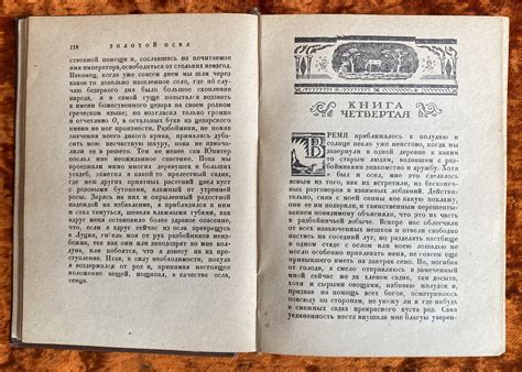 Апулей "Золотой осел" (изд. Академия). 1931 год - Антикварный магазин ...