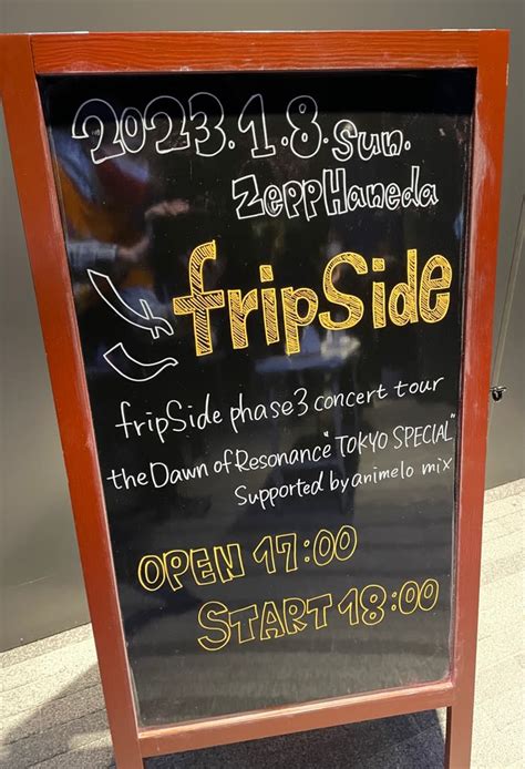 FripSide 1 8 Phase3 Concert Tour The Dawn Of Resonance TOKYO SPECIAL