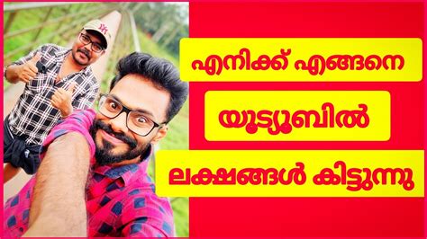 എന്റെ വരുമാനം കണ്ട് എല്ലവരും ഞെട്ടി ഈ ചെറിയ ചാനലിൽ ഇത്രയും വരുമാനമോ