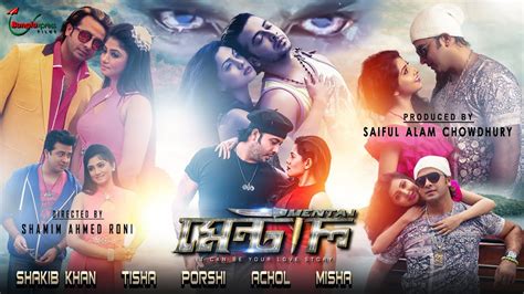 Rana Pagla THE MENTAL Shakib Khan Tisha Achol Porshi Shakib