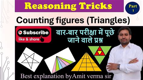 Best Trick For Counting Figures Reasoning Counting Triangles Part 1