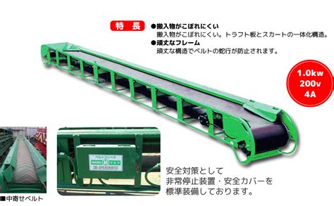 取扱商品 ベルトコンベアのリースなら｜株式会社マルワ【千葉市稲毛区】