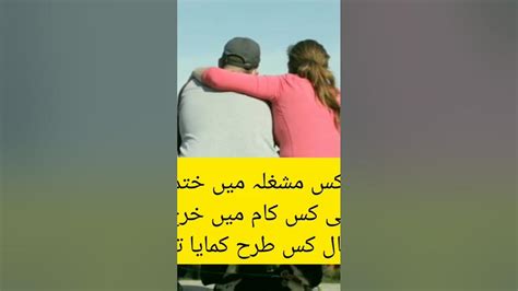 قیامت کے دن چار اہم سوالات Urdushortvideo Viralislamicshort