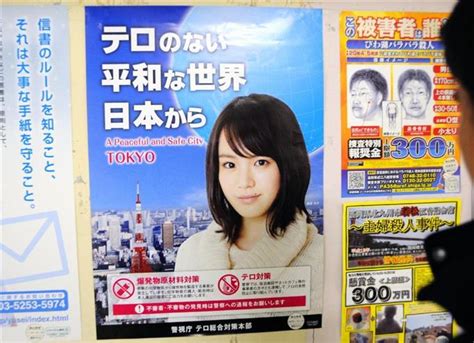 公安部が初の？ポスター テロ対策への協力呼び掛け サッと見ニュース 産経フォト