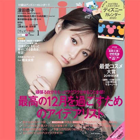 Withmagazine 本日、with1月号発売！ 表紙は、深田恭子さん全人類を虜にしつづける深田さんの色気、美しさの秘密に迫ります