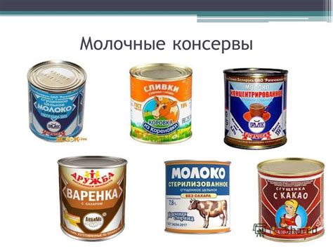 Презентация на тему: "Тема урока: Блюда из молока и кисломолочных ...
