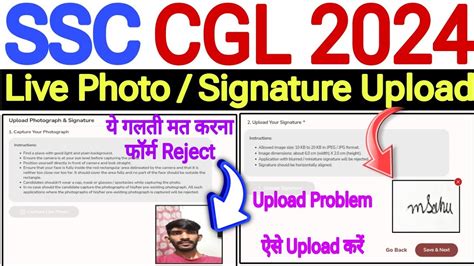 SSC CGL Photo Signature Upload Reject SSC Photo And Signature Upload