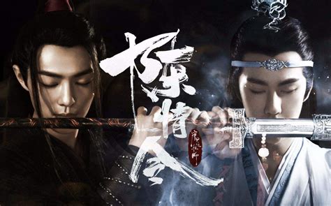 The Untamed Chinese Drama Wallpapers Top Free The Untamed Chinese