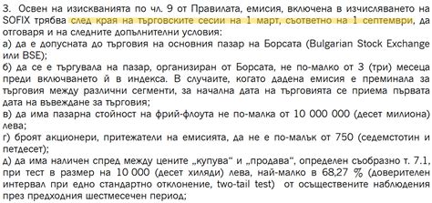 Агрия Груп Холдинг (AGH / AGR) - Форум Инвестор.БГ