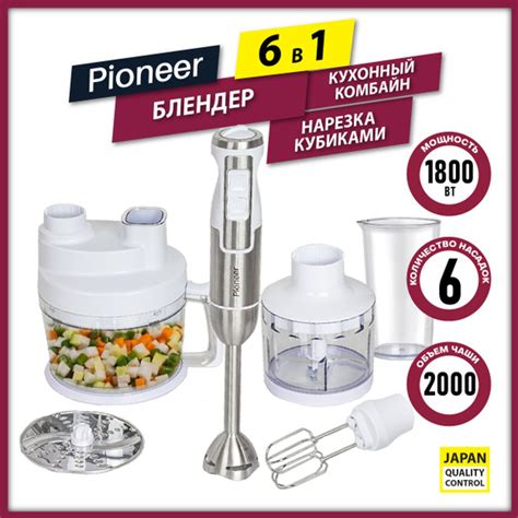Блендер Pioneer из нержавеющей стали, двойные битеры, двойные крючки ...