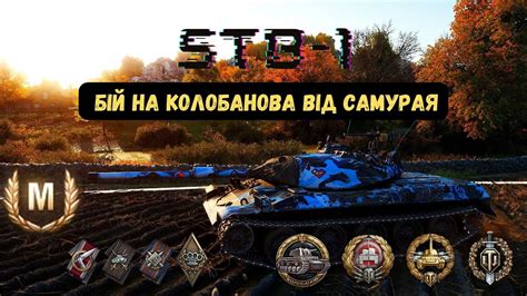 Stb1 🔝Майстерно взяв ″колобка″💥 Youtube