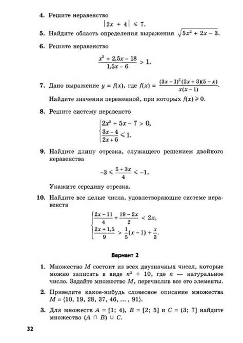 Мордкович задачник по алгебре 9 класс - читать онлайн
