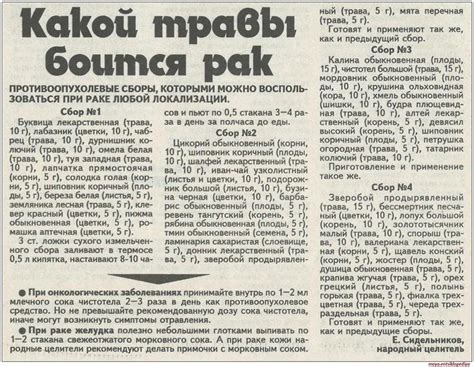 Какой травы боится рак | Лечение рук, Здоровье, Натуропатия