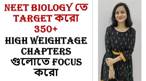 Neet Biology Target High Weightage Chapters Youtube