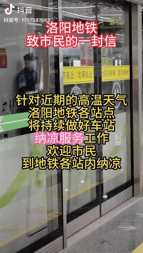 地铁驱逐纳凉农民工 公共区域纳凉影响形象吗？看看新闻网