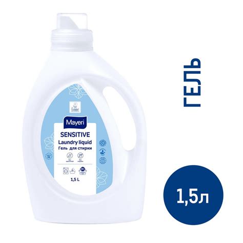 Гель для стирки Mayeri Sensitive Эко, 1.5л - купить с доставкой по ...