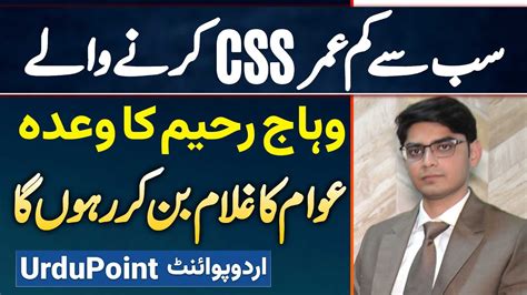 Pakistans Youngest Css Officer Wahaj Rahim 23 Years Ki Age Mein Css