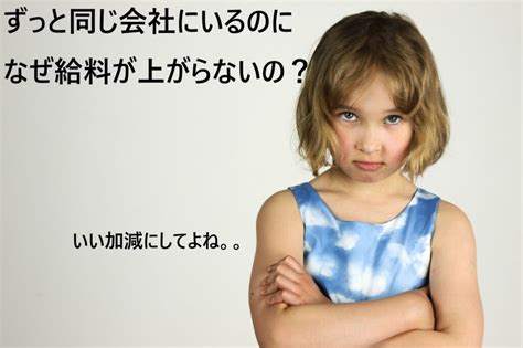 「給料上がらないの？」妻から言われた同僚が悩んで会社を辞める決断をした結果 ネガティブでメンタル弱い会社員が人生を変える方法