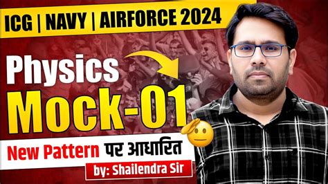 Icg Navy Airforce Physics Mock Shailendra Sir The