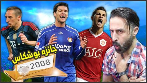 لو كانت جائزه بوشكاش موجوده في 2008 كانت هذه الأهداف المرشحه Youtube