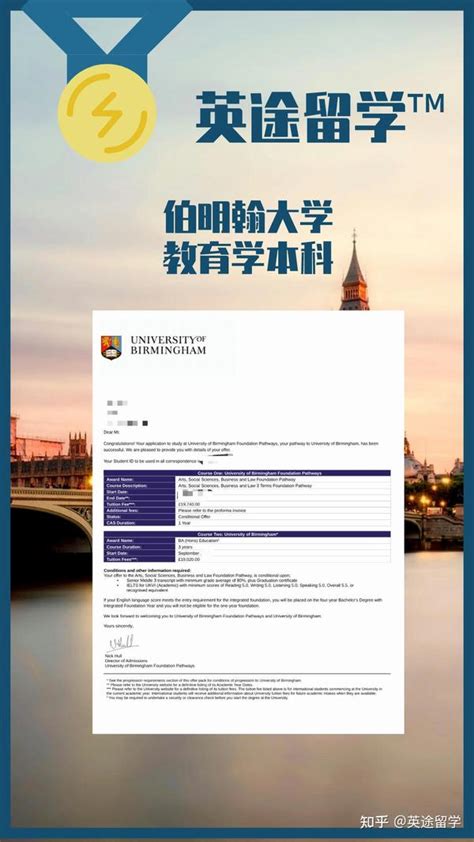 英途留学offer汇总 伯明翰大学教育学本科 知乎