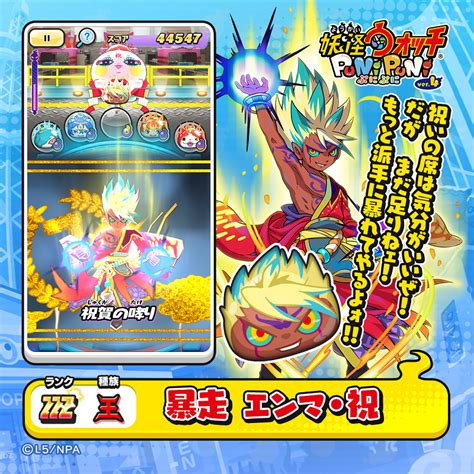 レベルファイブ、『妖怪ウォッチ ぷにぷに』で「7周年記念イベント～ぷにぷにオールスターズ～」を開催！ Gamebiz