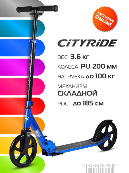 Самокат Городской City-Ride CR-S2-01, Складной, С подножкой, - купить ...