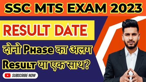 Ssc Mts Result Ssc Mts Result Date Ssc Mts Expected Cut