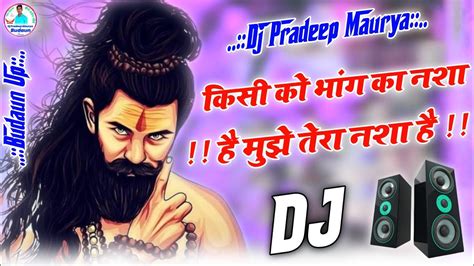 Kisi Ko Bhang Ka Nasha Hai Dj Remix Song Dj Bhole Song Dj Bhole