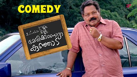 Marykkundoru Kunjaadu Malayalam Movie Full Movie Comedy Dileep