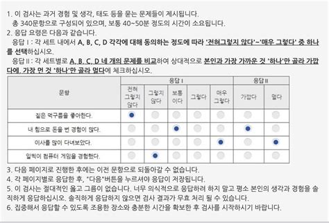 톱 1958 인성 검사 테스트 새로운 업데이트 42 분 전